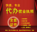 香港公司注册，深圳光明工商个体户注册、公司注册、申请一般纳税人图片