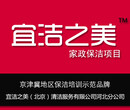 宜洁之美家政保洁加盟倾注15年的保洁实战经验保障300%的创业投资回报