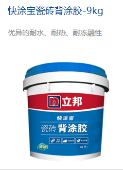立邦防水鄭州總代理，立邦防水鄭州總代理招商加盟