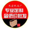 錦州紙箱批發古塔區紙箱紙盒訂購瓦楞紙箱飛機盒印刷