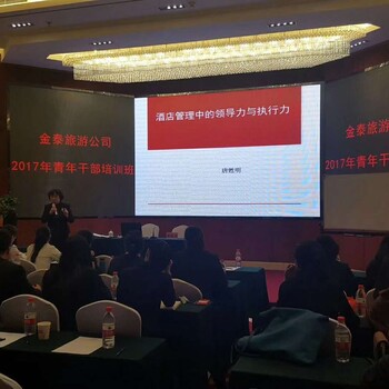 酒店餐饮管理短期班北京酒店管理培训基地