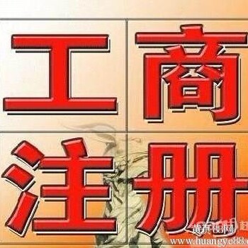 转北京投资管理公司