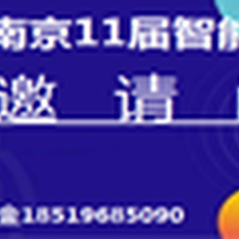 初夏的北京智能家居2020北京智能家居展会