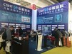 物聯網應用解決方案2020北京國際物聯網展覽會