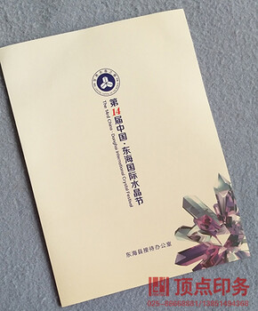 南京宣传册印刷生产-南京企业样本印刷-南京画册印刷批发