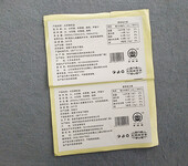 南京不干胶印刷-不干胶标签设计与定制