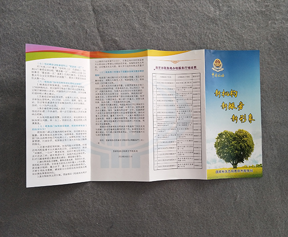 南京彩色折页印刷对纸张的要求