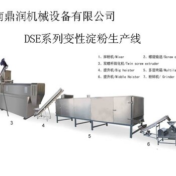 DSE75双螺杆膨化机变性淀粉生产设备