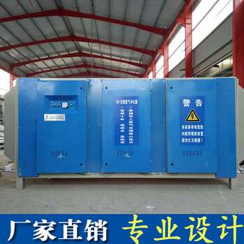 山东厂家直供潍坊废气处理环保设备价格uv光解废气防臭设备