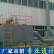濰坊工業(yè)廢氣處理環(huán)保設備化工廠臭氣清理設備廠家直供