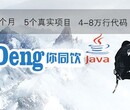 吴江java前景大，吴江上元教育帮助您图片