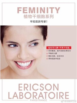 ERICSON伊立信初秋臻选，尽享换季美肌！