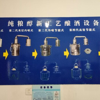 深圳酿酒设备酿酒机械酒厂设备厂家