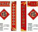 广东春联定制品牌佛山采购春联定制