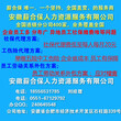 合肥社保代理社保代理低至20元每人每月图片