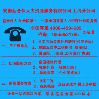 上海劳务外包上海人事代理上海劳务派遣上海员工外包