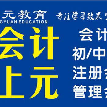 宜兴注册会计师年薪多少/上元教育/CPA考几门科目