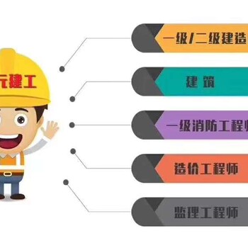 宜兴哪里学建造师？建造师考试科目