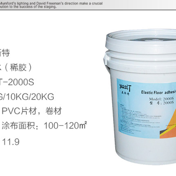 PVC运动地板粘合剂塑胶地板PVC地板密实底同质透心卷材胶水