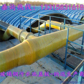 北京玻璃鋼污水池蓋板生產(chǎn)商