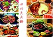 重庆小吃培训学校学习小吃技术四川火锅底料的做法
