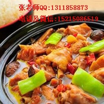 黄焖鸡米饭配方哪里有黄焖鸡米饭培训班