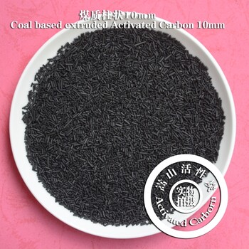 嵩山牌煤質(zhì)柱狀活性炭700-1200碘值以質(zhì)論價歡迎到廠參觀咨詢致電