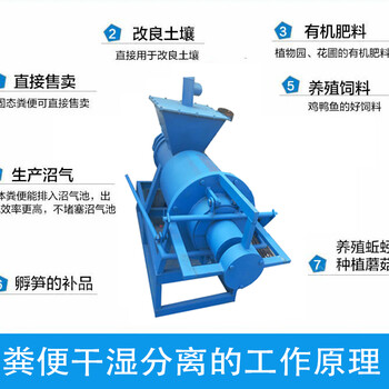 养殖粪便脱水机价格，使用简单的粪便固液分离机报价