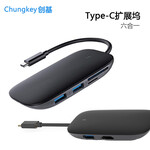 创基Chungkey新品usbhub，解决笔记本扩展性的硬伤