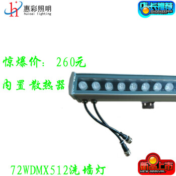 363W全彩外控DMX512洗墙灯54W外控全彩洗墙灯1.2米48W洗墙灯