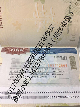 香港签证身份书如何办理韩国五年多次签证条件