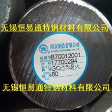 扬州GCr15圆钢