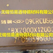 09CrCuSb钢板──厂家直销
