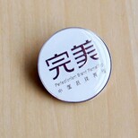 金属徽章定制企业logo金属胸章胸牌定做金属制作工厂图片3