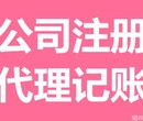 提供地址代办个体户、小规模、一般纳税人公司注册