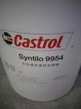 供应嘉实多CastrolSyntilo9954全合成水溶性切削液