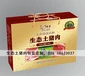 成都生態(tài)土豬肉包裝盒，四川土特產(chǎn)包裝盒生產(chǎn)廠家