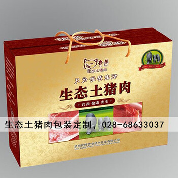 成都生态土猪肉包装盒，四川土特产包装盒生产厂家