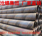 沧州低压流体管道焊接钢管GB/5037-2008