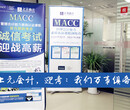 苏州管理会计证书MACC培训机构MACC学习什么内容
