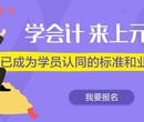 苏州会计零基础学习培训班-会计账务处理流程图片