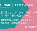 苏州新区日语培训班哪里有、零基础学日语去哪儿好