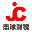 青岛城阳、即墨、李沧公司注册流程及费用图片