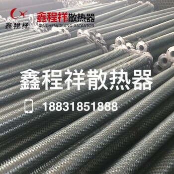 鑫程祥供應(yīng)高頻焊接翅片管工業(yè)型