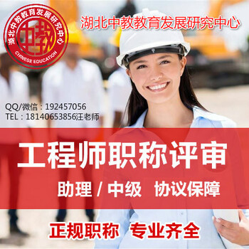 助理工程师怎么申请，武汉助工可直接申报！