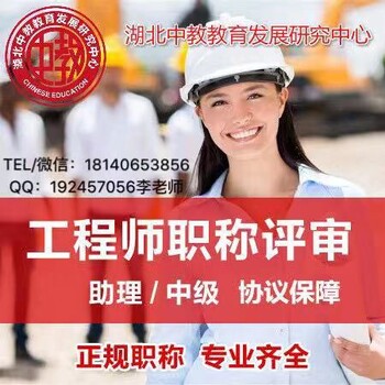 中级工程师职称评定条件、时间、优势，必看!