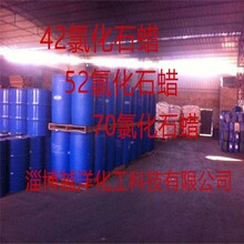 批发氯化石蜡425270工业级增塑剂阻燃剂氯化石蜡