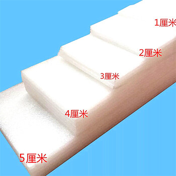 珍珠棉EPE珍珠棉,珍珠棉包裝材料,珍珠棉袋廠