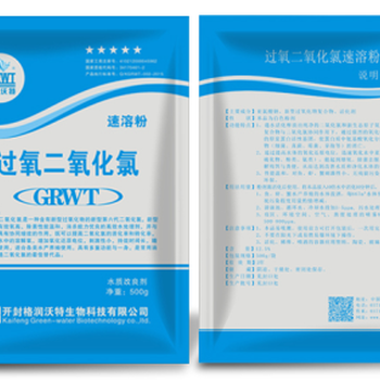 開封過氧二氧化氯速溶粉水體改底劑