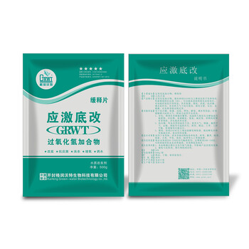 魚塘應(yīng)激改底消毒劑、開封消毒劑原料生產(chǎn)廠家